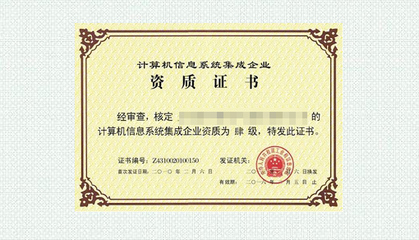 系统集成资质与网站建设 相辅相成的重要性与实践指南